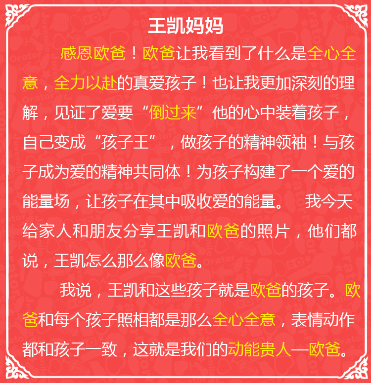 少年演講家南京學(xué)信贏(yíng)