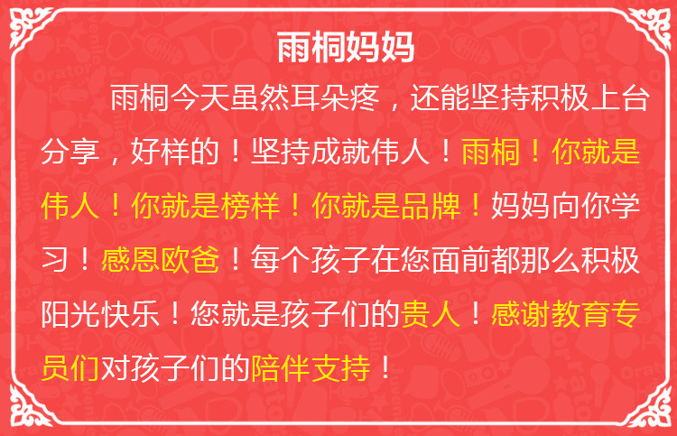少年演講家南京學(xué)信贏(yíng)