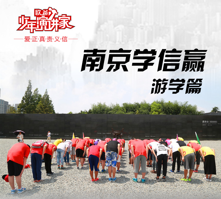 少年演講家南京學(xué)信贏(yíng)