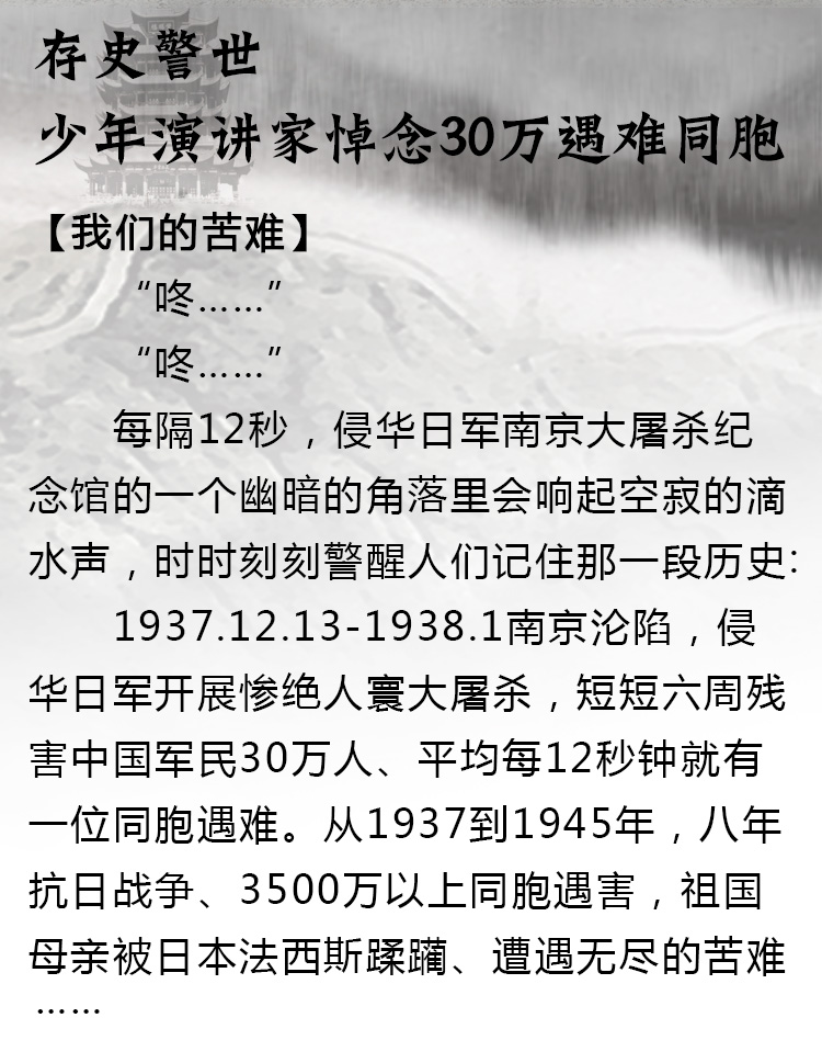 少年演講家南京學(xué)信贏(yíng)