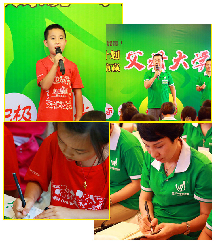 少年演講家南京學(xué)信贏(yíng)