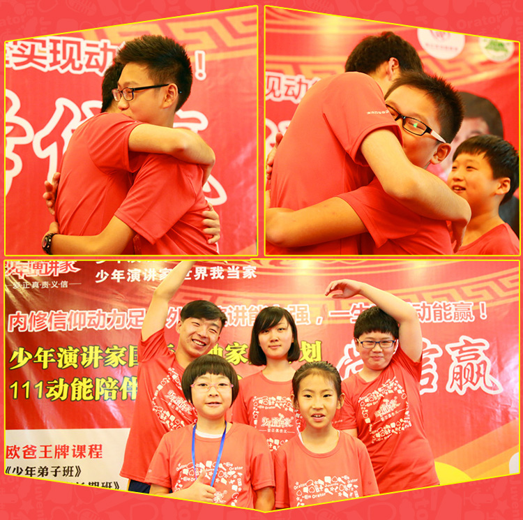 少年演講家南京學(xué)信贏(yíng)
