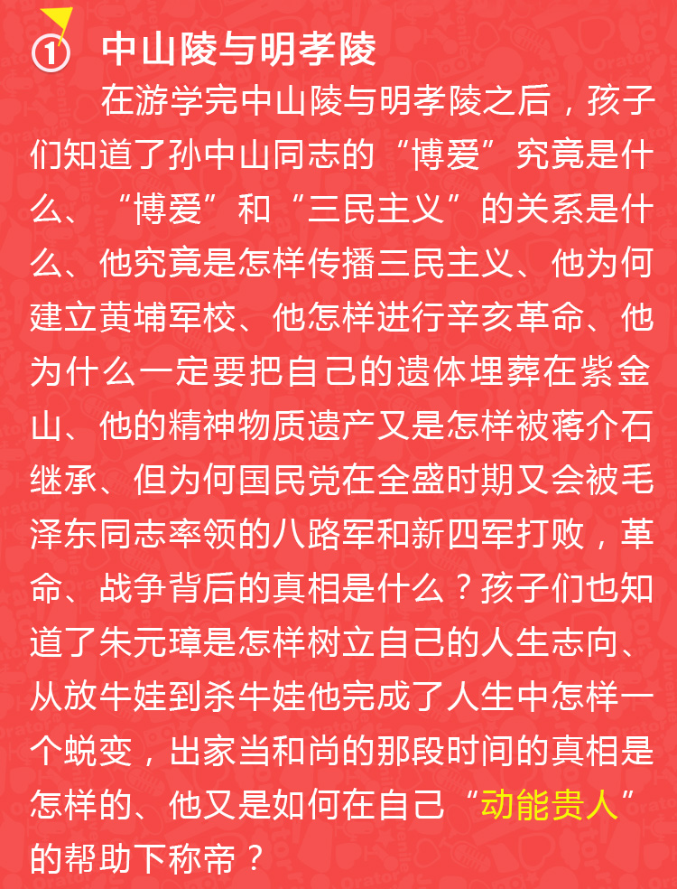 少年演講家南京學(xué)信贏(yíng)