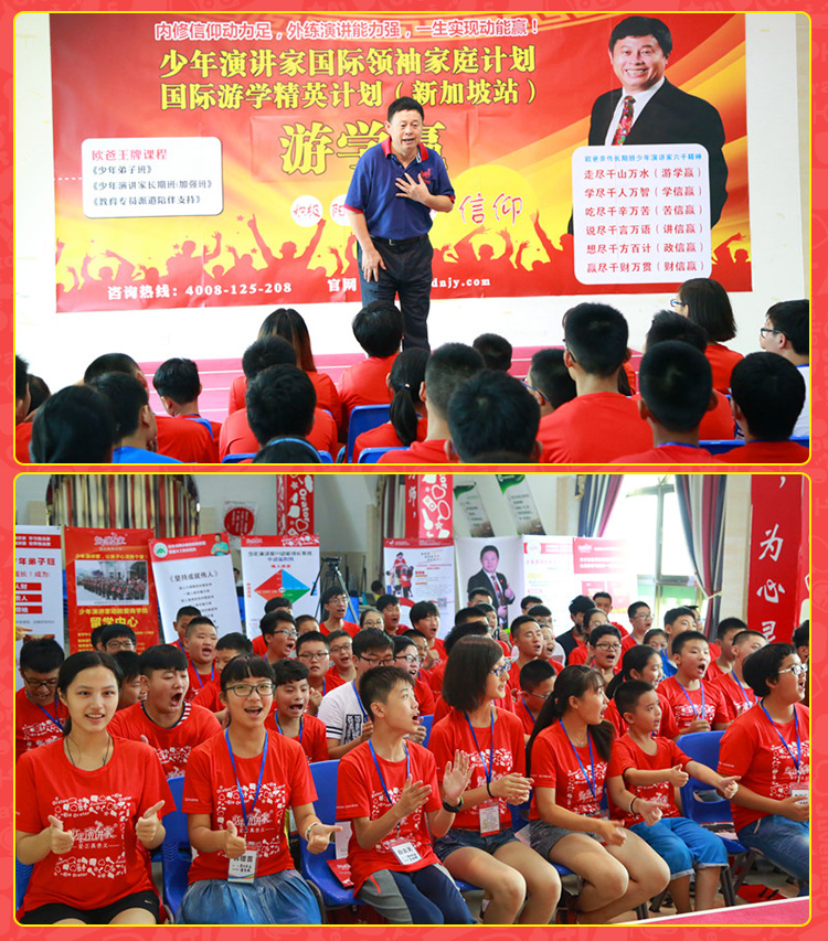 少年演講家國際游學(xué)精英計劃