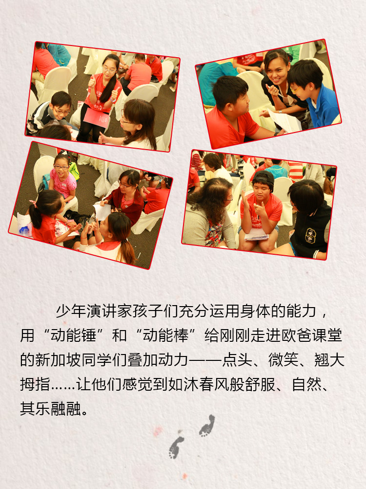 少年演講家新加坡游學(xué)贏(yíng)