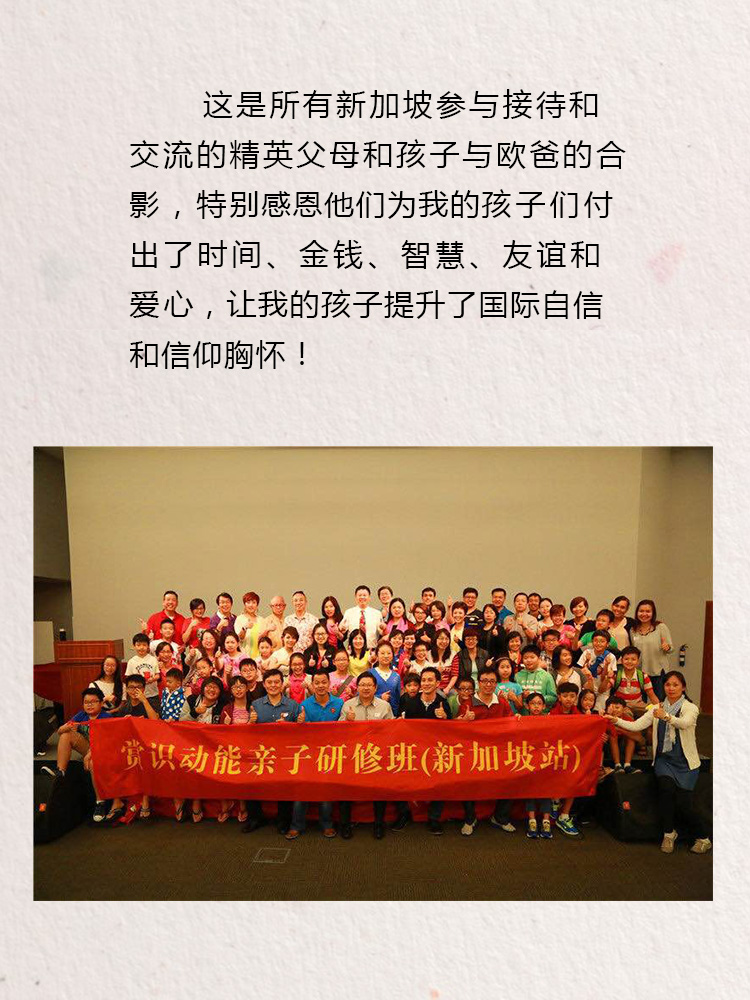 少年演講家新加坡游學(xué)贏(yíng)