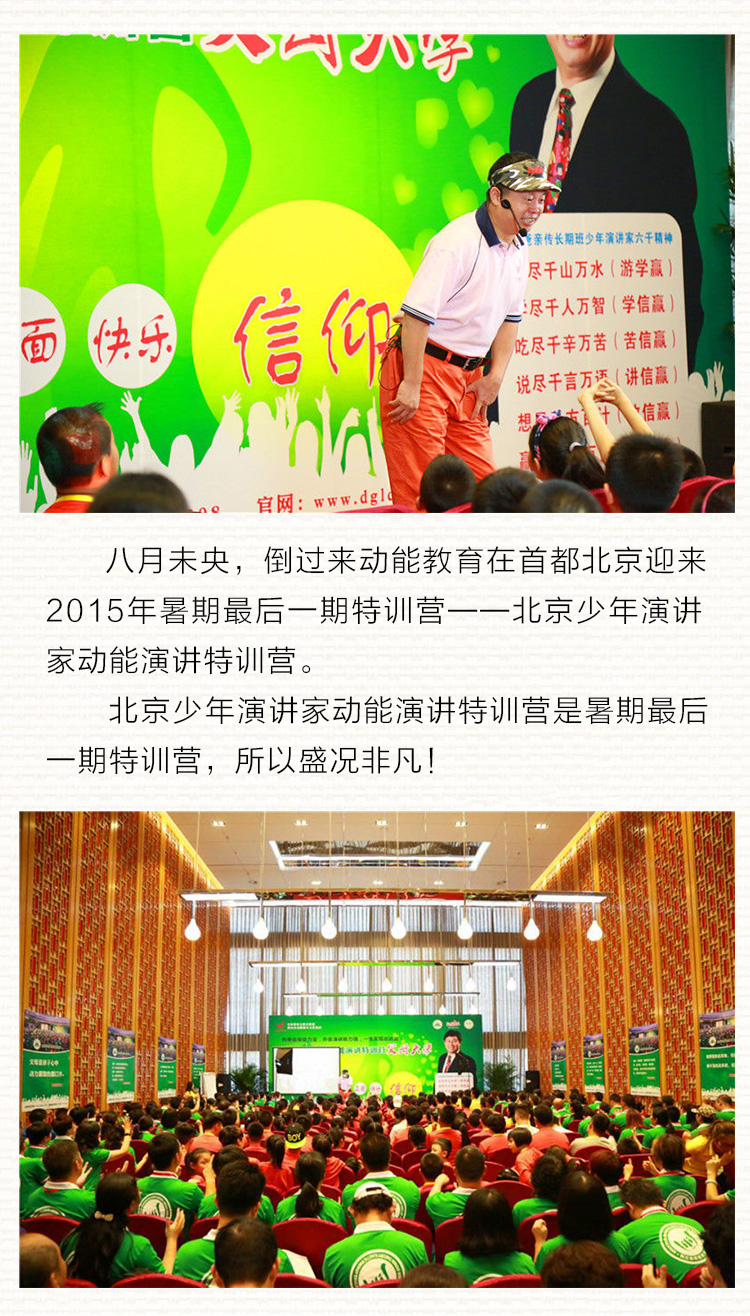 少年演講家特訓營(yíng)