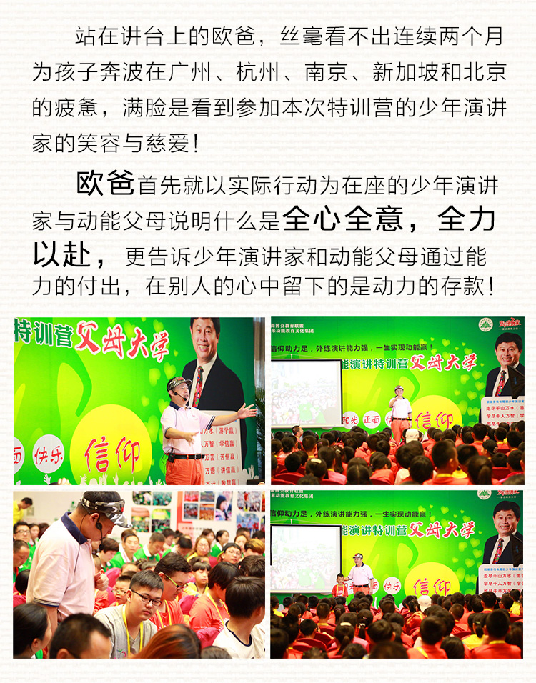 少年演講家特訓營(yíng)