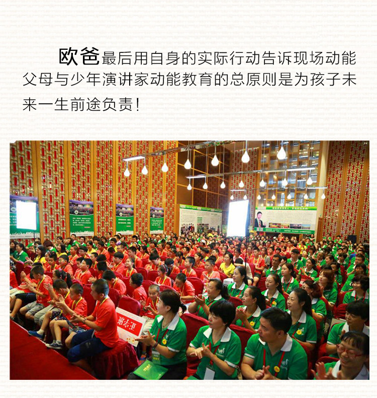 少年演講家特訓營(yíng)