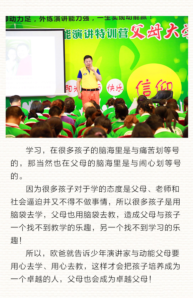 少年演講家特訓營(yíng)