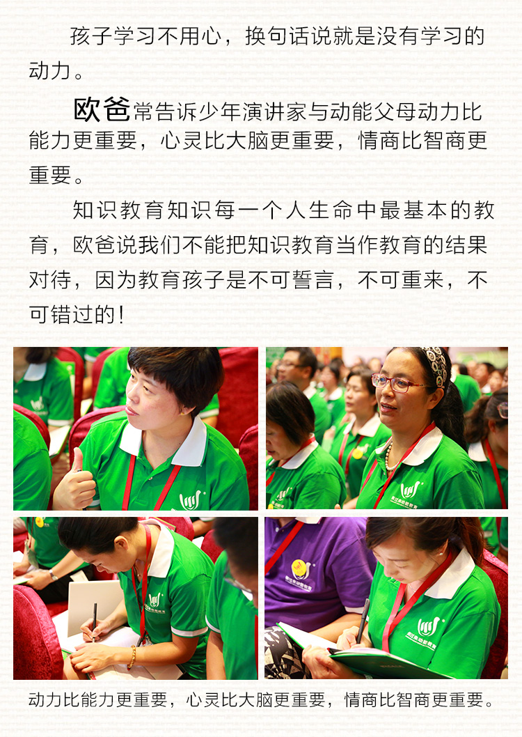 少年演講家特訓營(yíng)