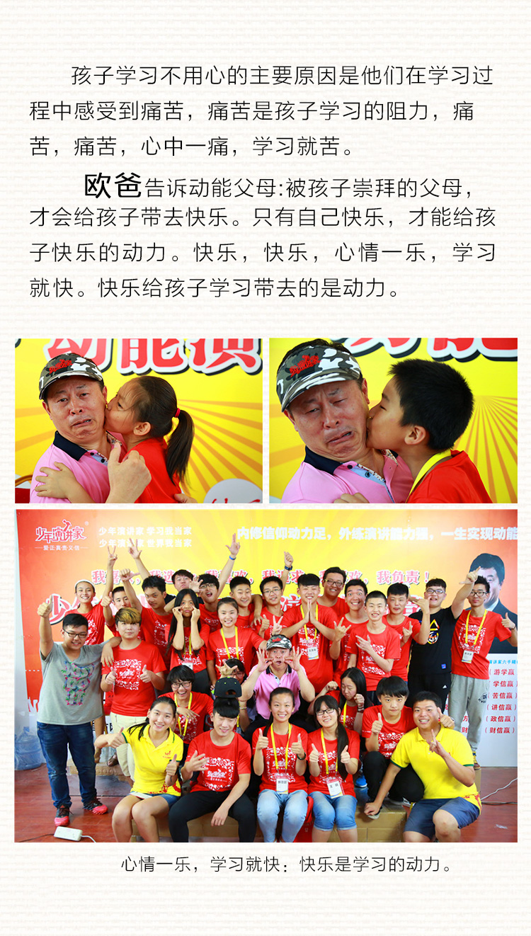 少年演講家特訓營(yíng)