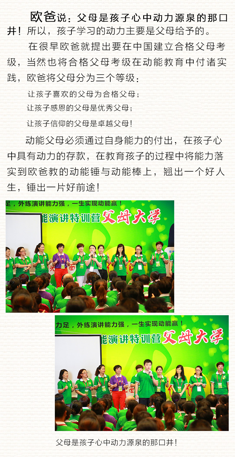 少年演講家特訓營(yíng)