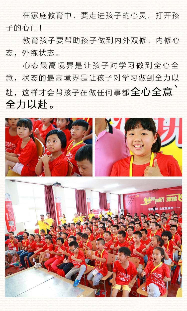 少年演講家特訓營(yíng)