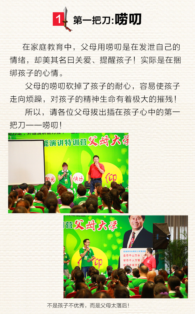 父母大學(xué)
