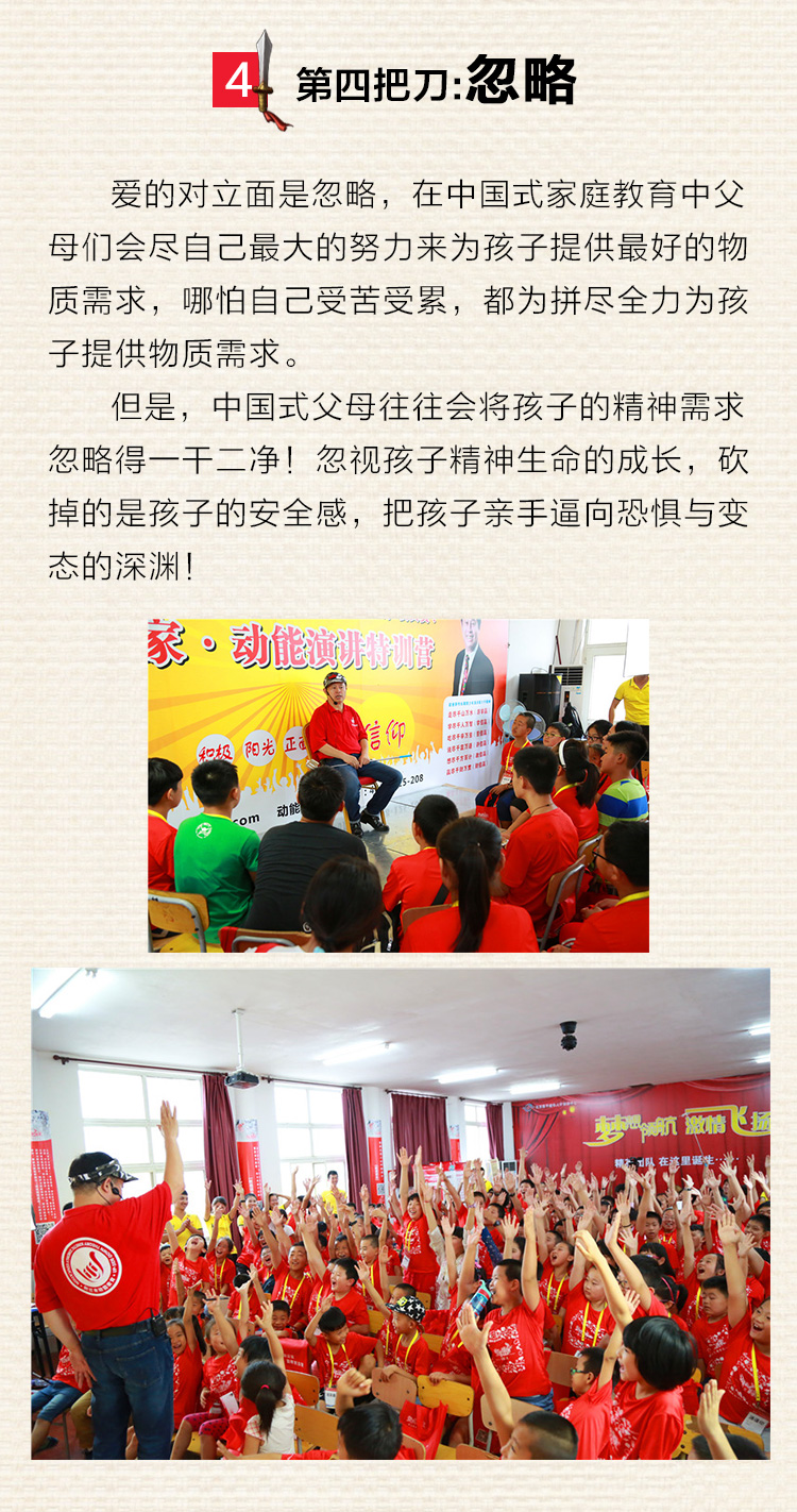 少年演講家特訓營(yíng)