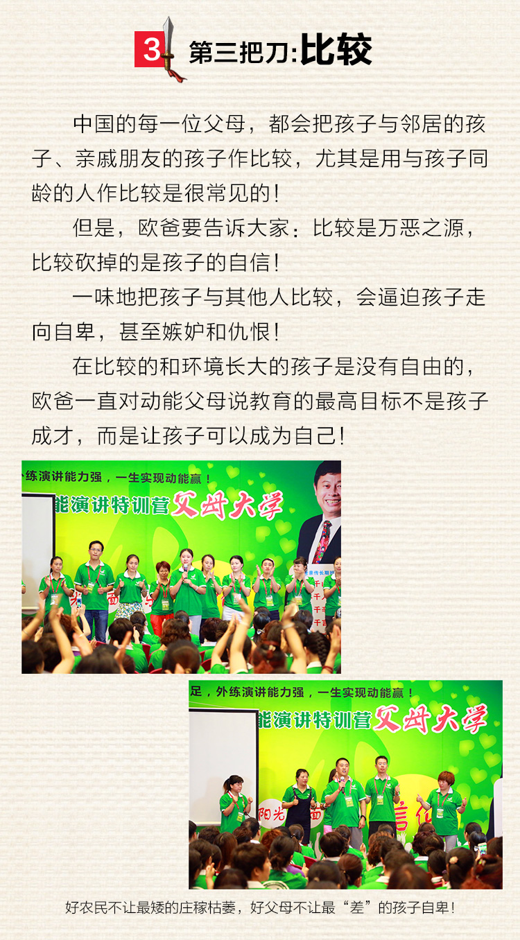 父母大學(xué)