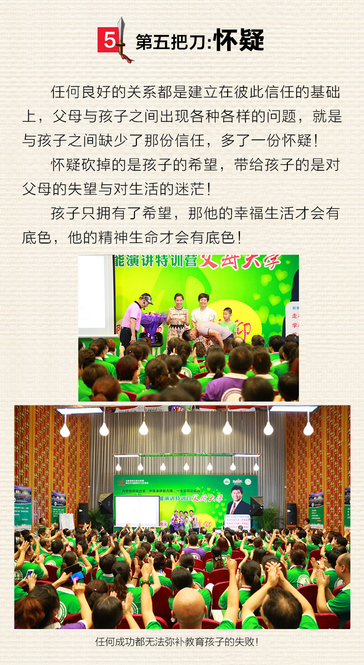 父母大學(xué)