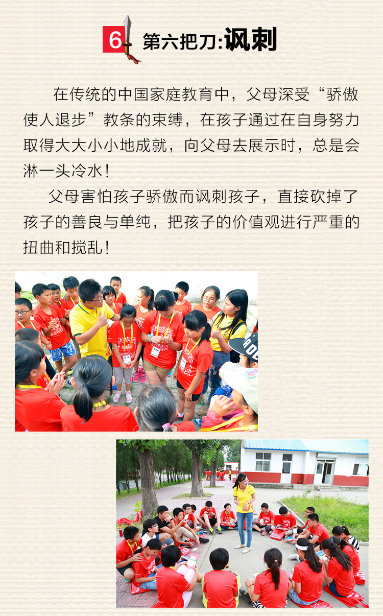 少年演講家特訓營(yíng)