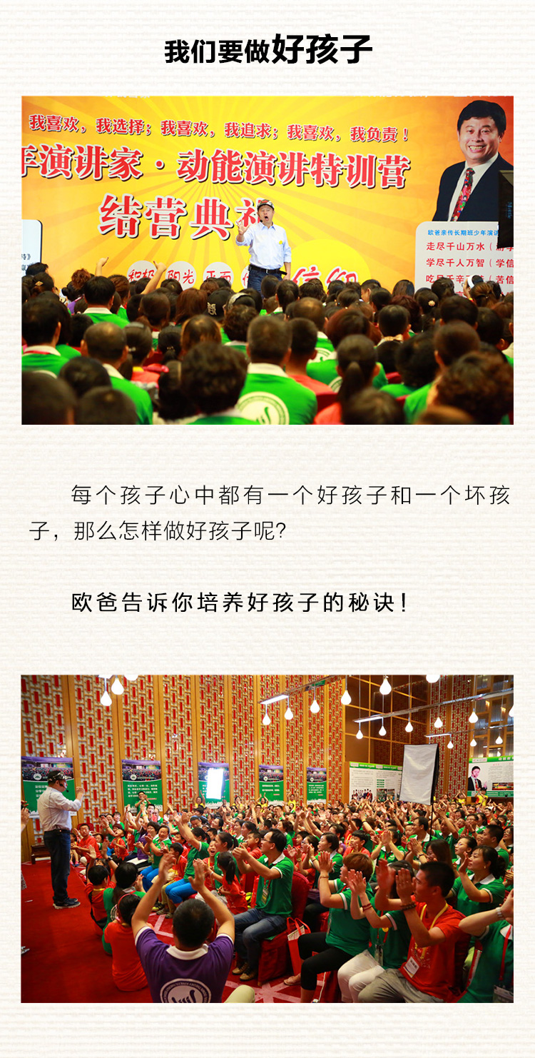 少年演講家特訓營(yíng)北京