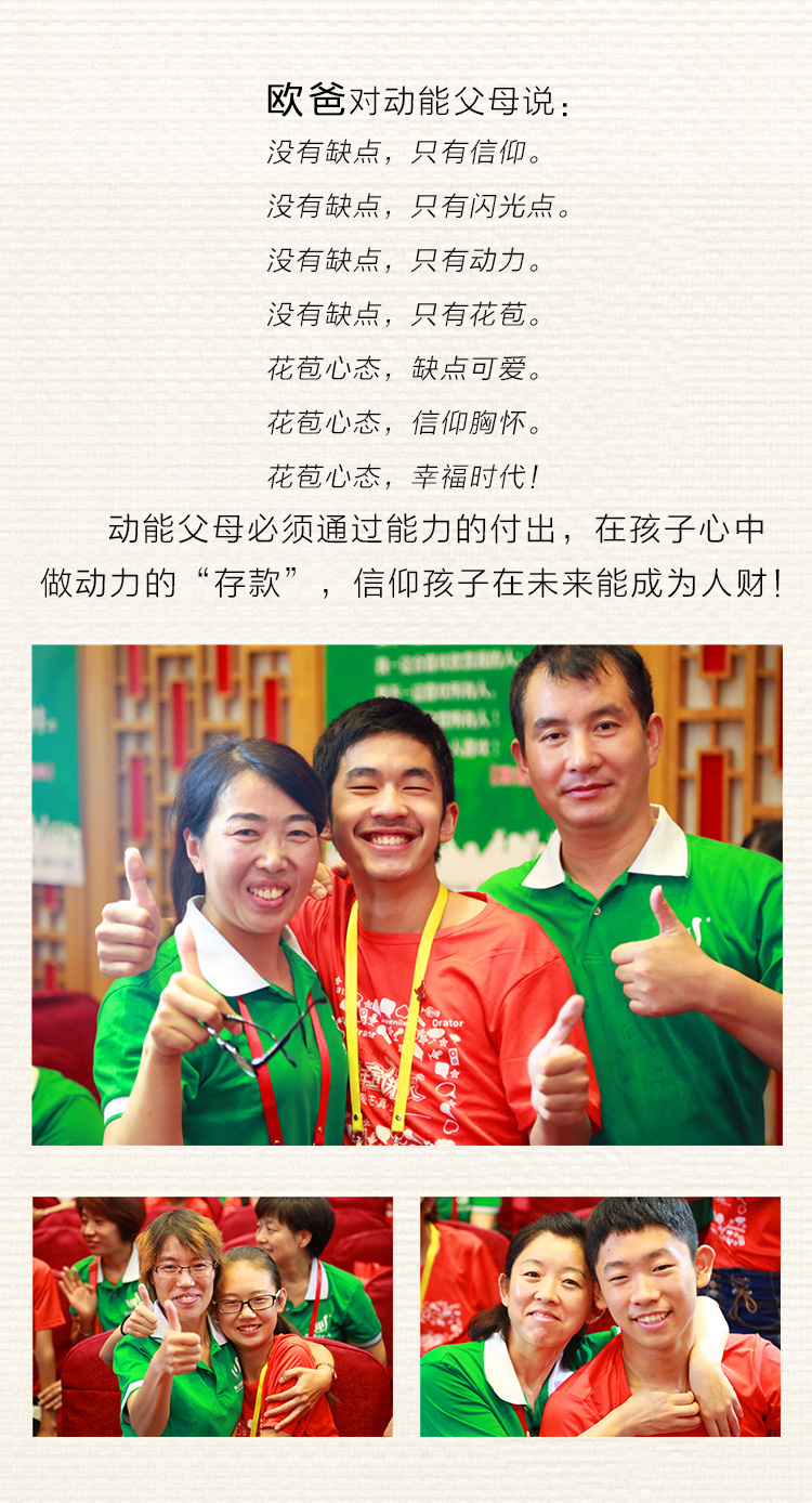 少年演講家特訓營(yíng)北京