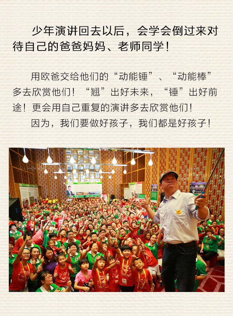 少年演講家特訓營(yíng)