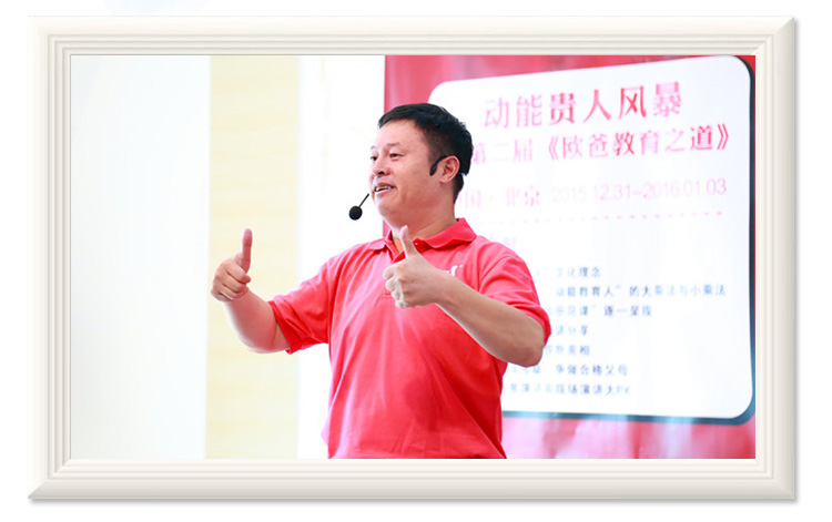 動(dòng)能貴人