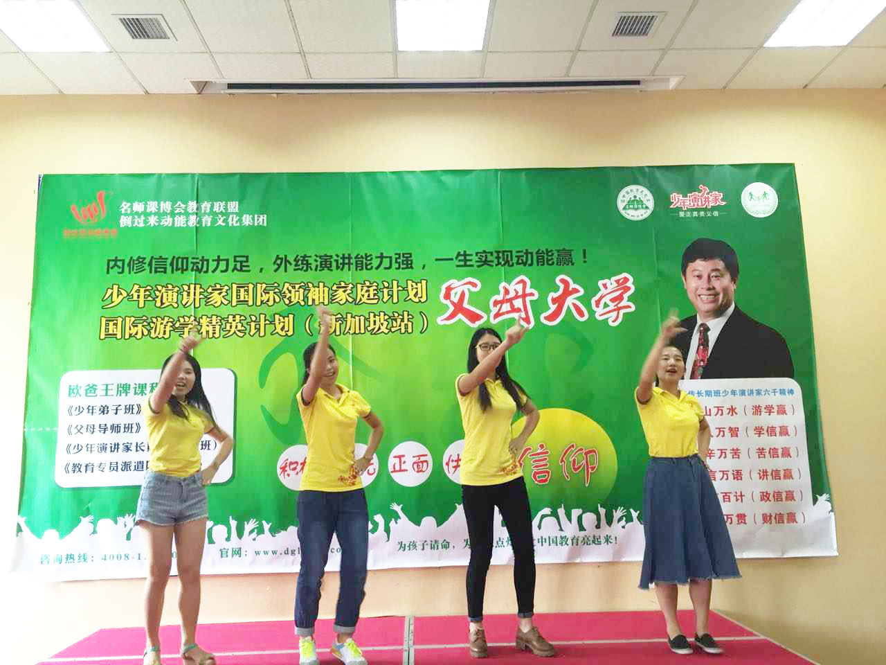 動(dòng)能教育專(zhuān)員