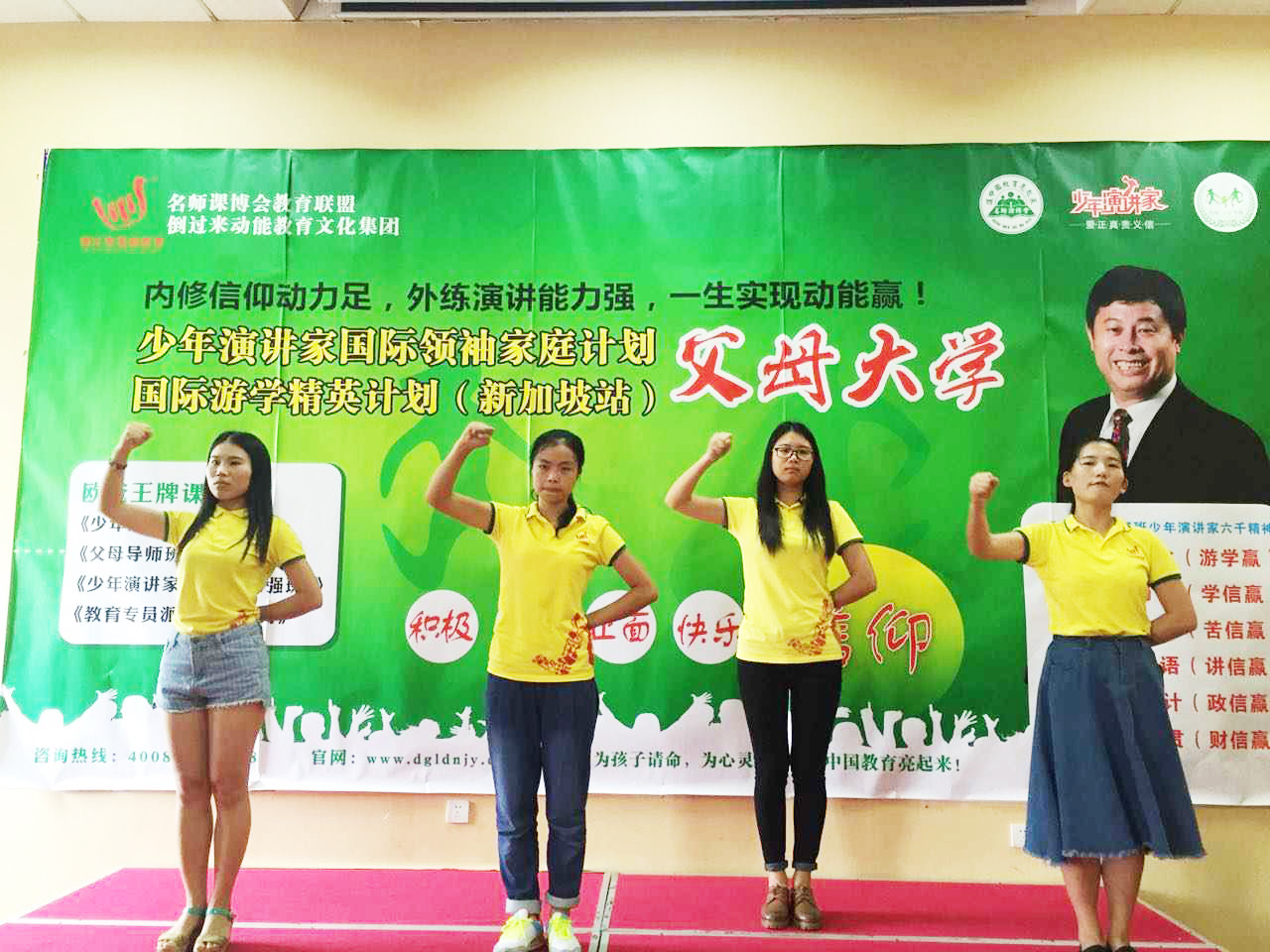動(dòng)能教育