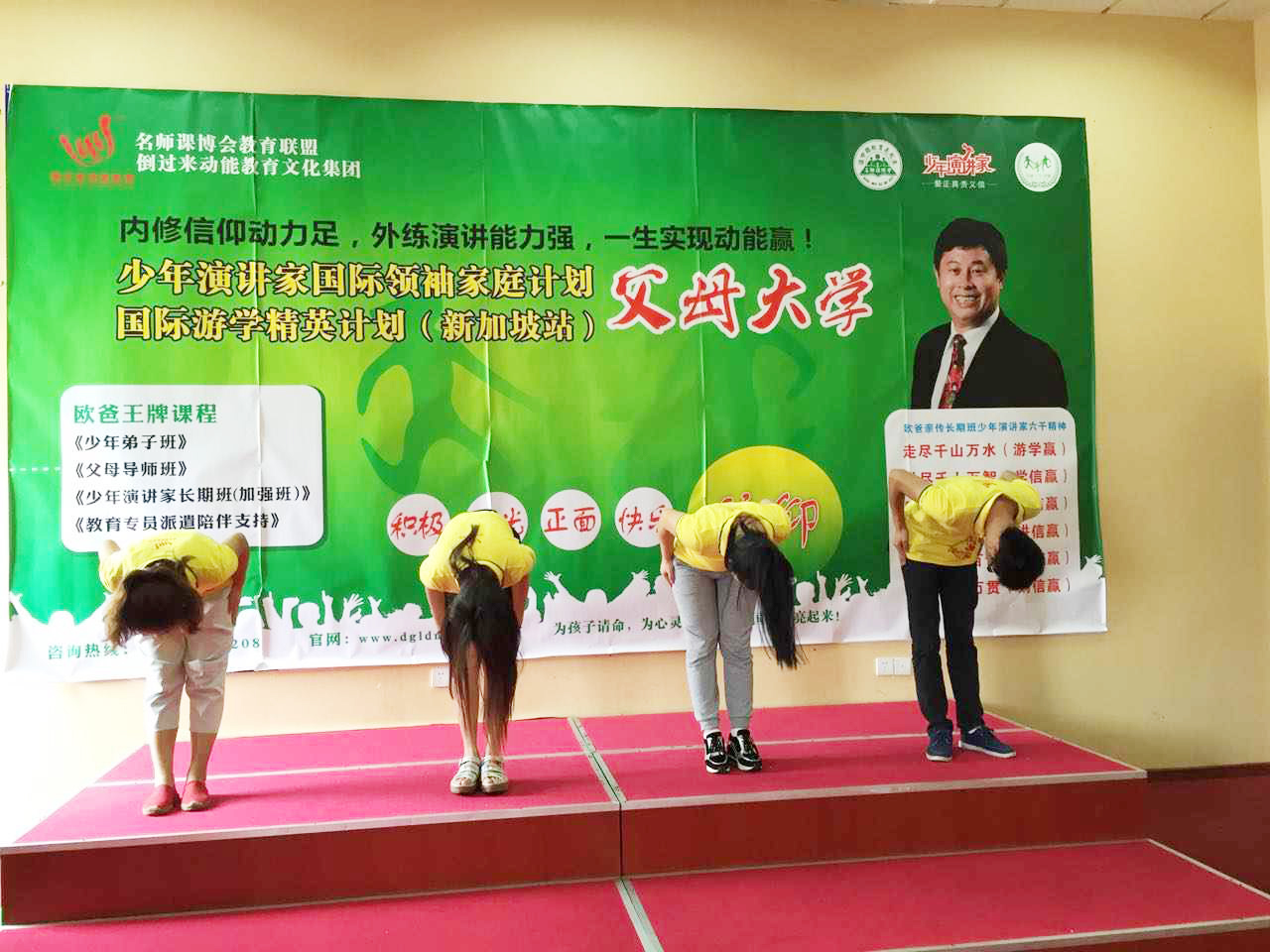 動(dòng)能教育專(zhuān)員