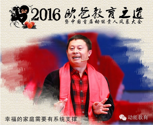 讓農村的孩子享受最好的教育