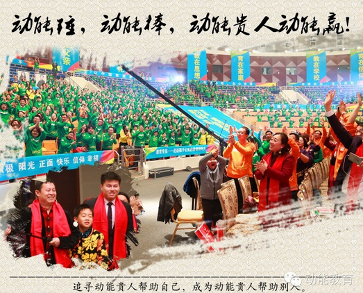 讓農村的孩子享受最好的教育