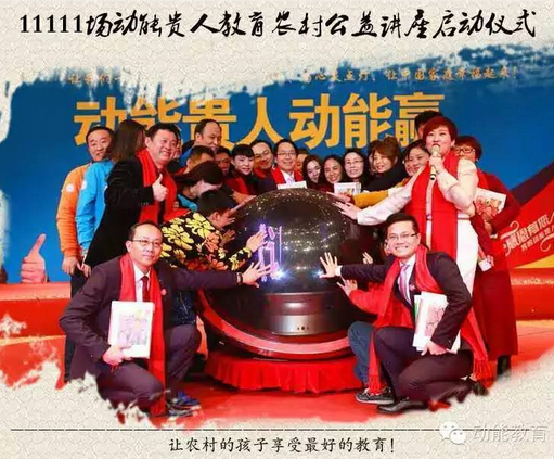 111動(dòng)能貴人家庭幸福系統