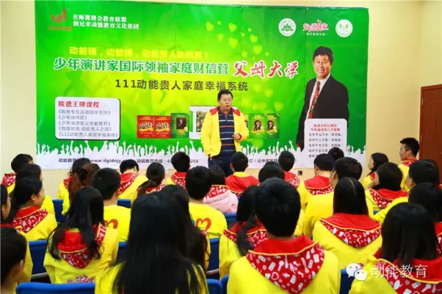 歐爸動(dòng)能教育專(zhuān)員