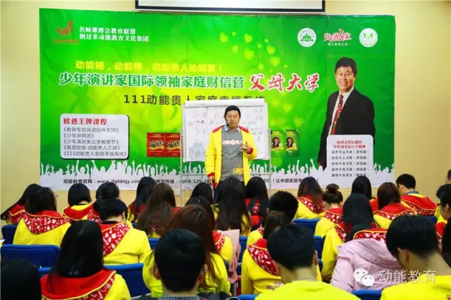 歐爸動(dòng)能教育專(zhuān)員