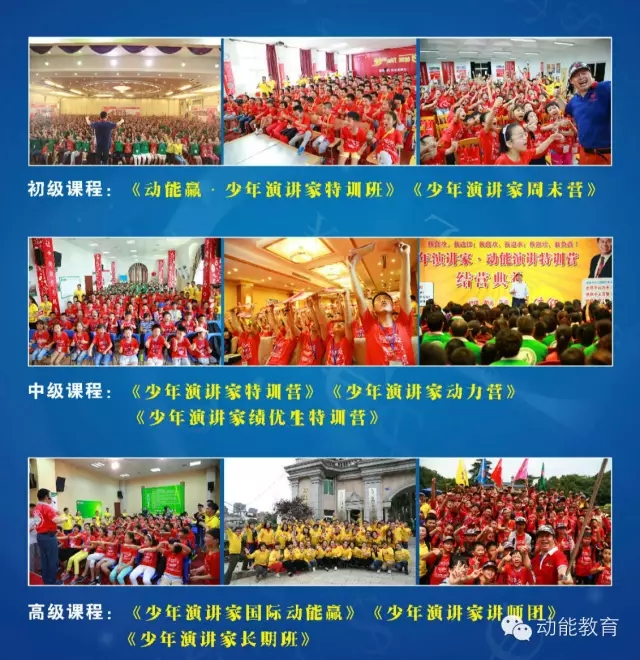 動(dòng)能教育