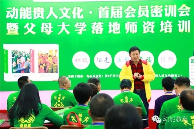 北京動(dòng)能會(huì )員密訓會(huì )