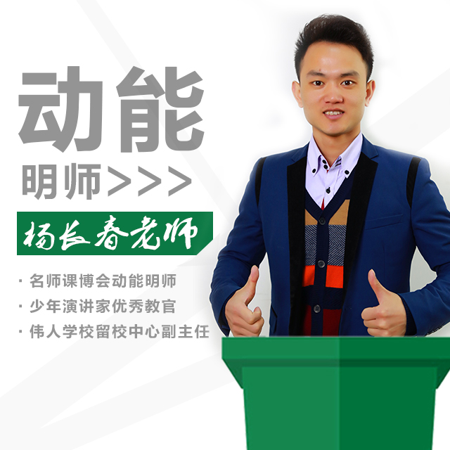 動(dòng)能教育專(zhuān)員、動(dòng)能明師