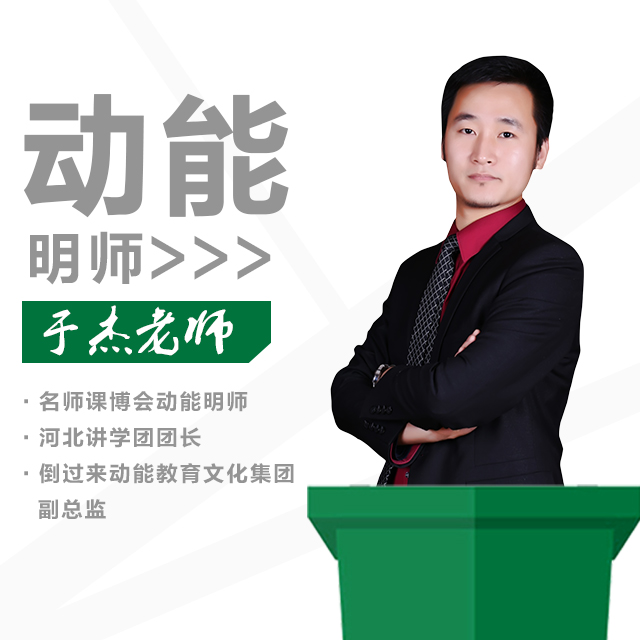 動(dòng)能教育專(zhuān)員、動(dòng)能明師