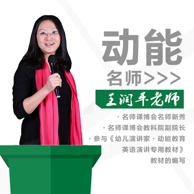 動(dòng)能教育專(zhuān)員、動(dòng)能名師