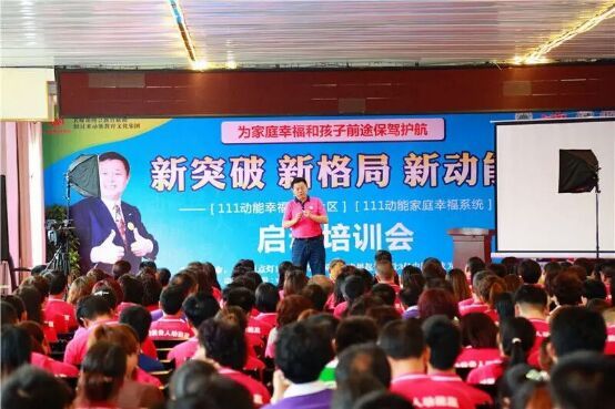 111動(dòng)能貴人幸福生態(tài)社區
