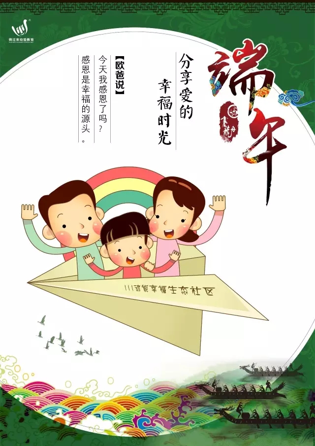 動(dòng)能教育公益講學(xué)