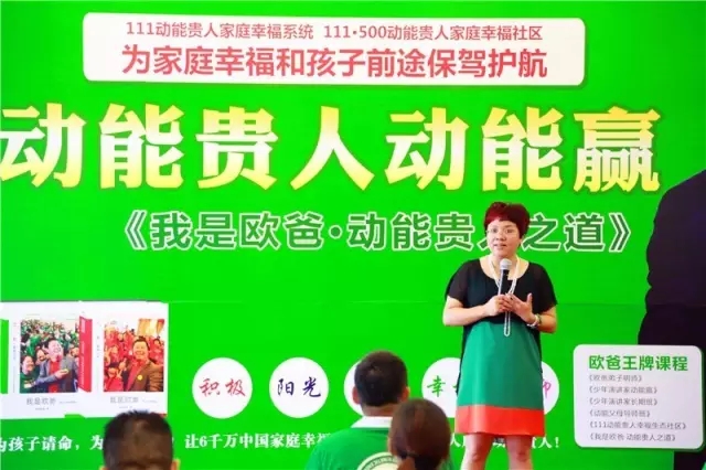 我是歐爸·動(dòng)能貴人之道