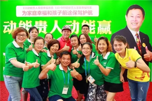 我是歐爸·動(dòng)能貴人之道
