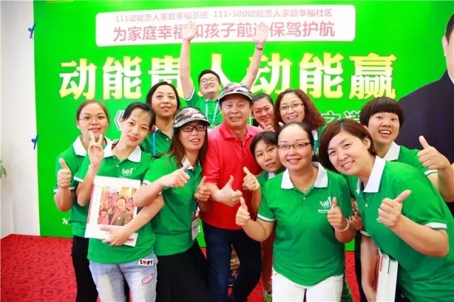 我是歐爸·動(dòng)能貴人之道
