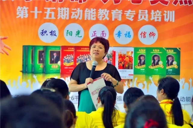 動(dòng)能教育專(zhuān)員培訓
