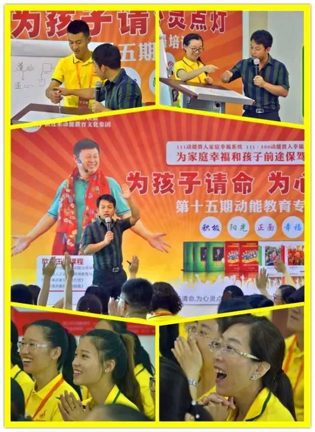 動(dòng)能教育專(zhuān)員培訓