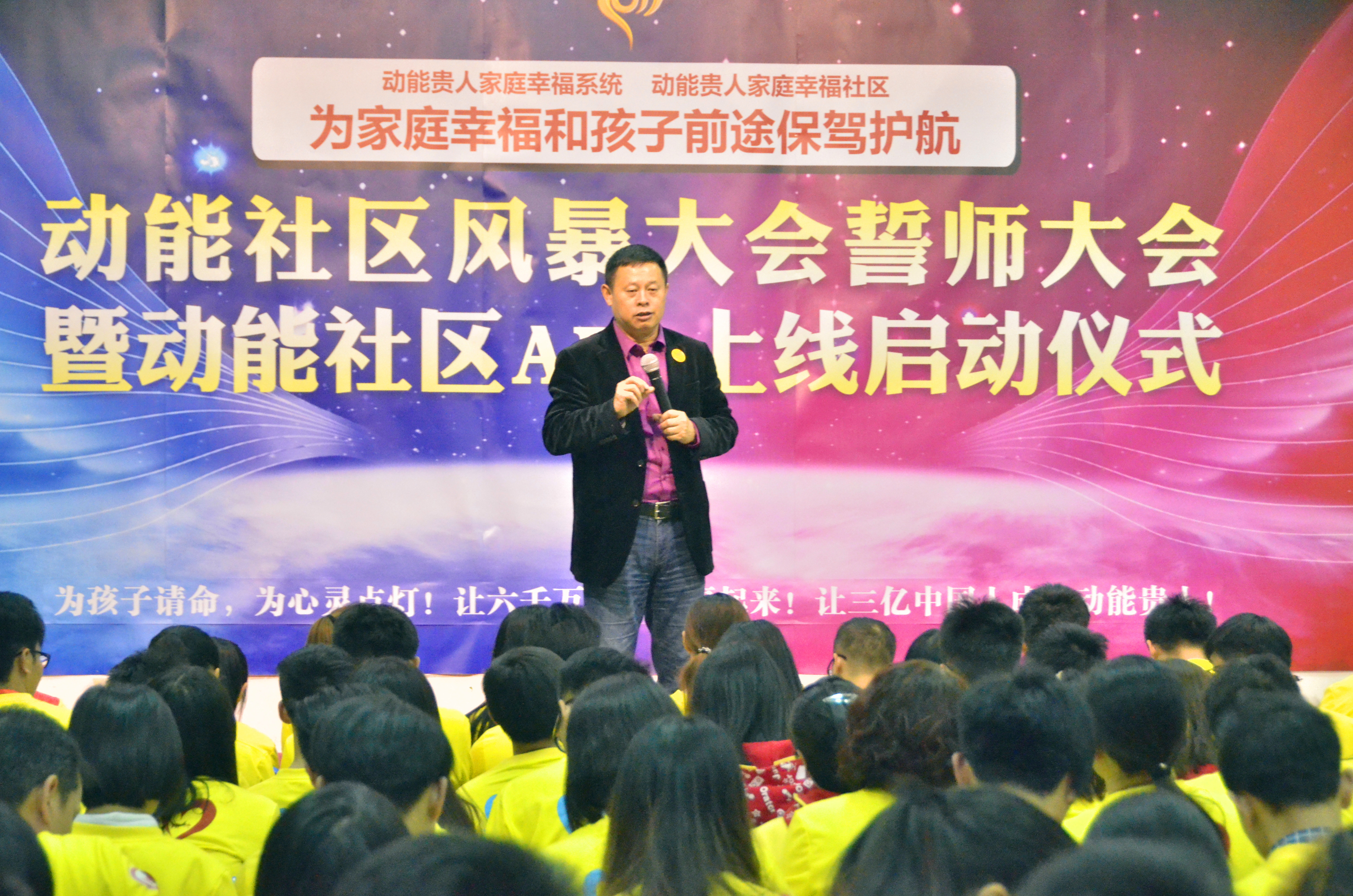 動(dòng)能社區風(fēng)暴大會(huì )
