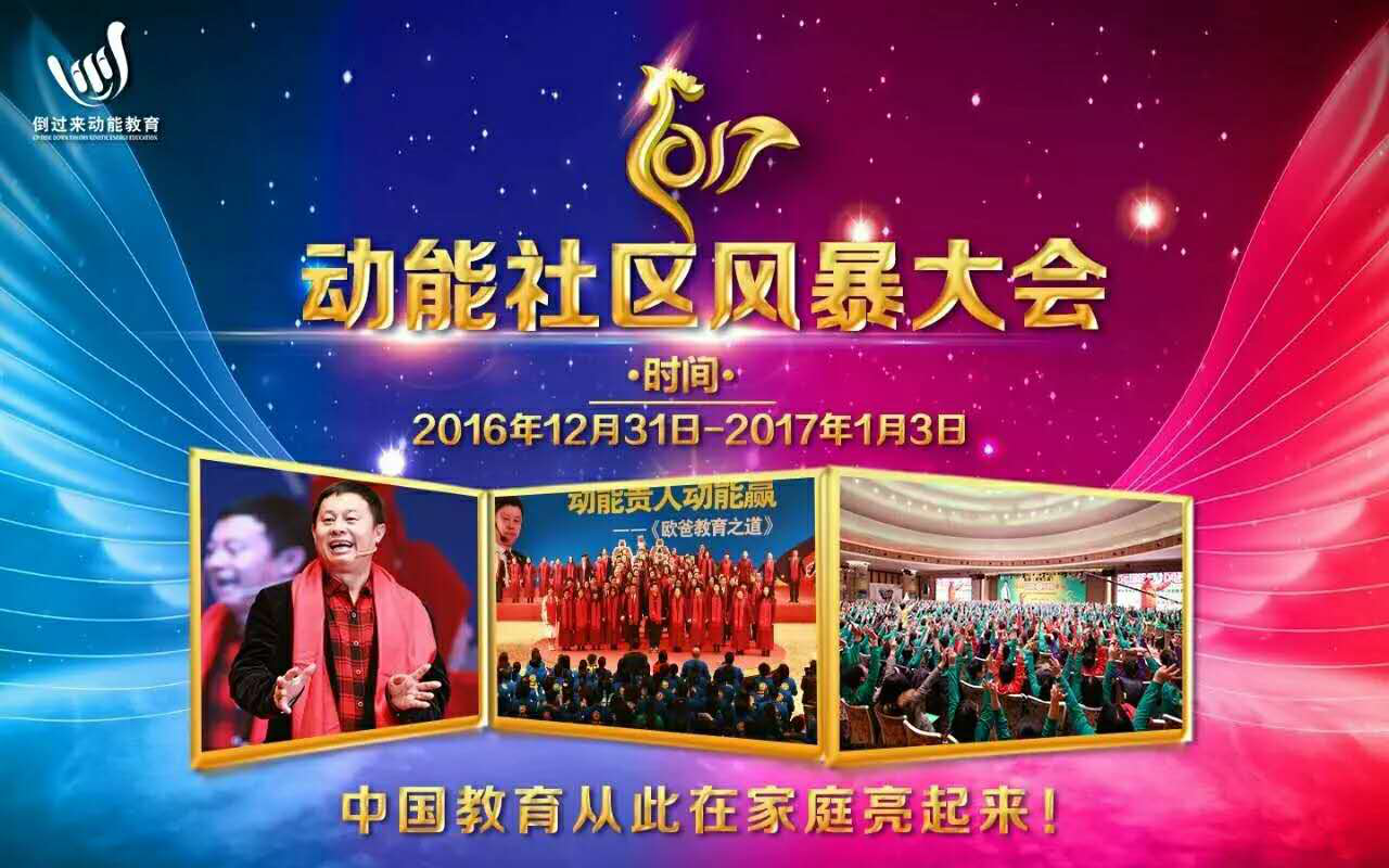 動(dòng)能社區