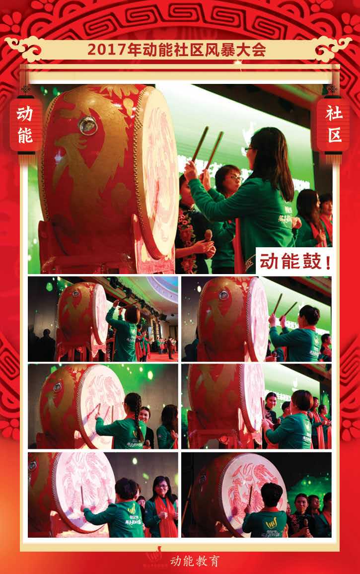 動(dòng)能社區